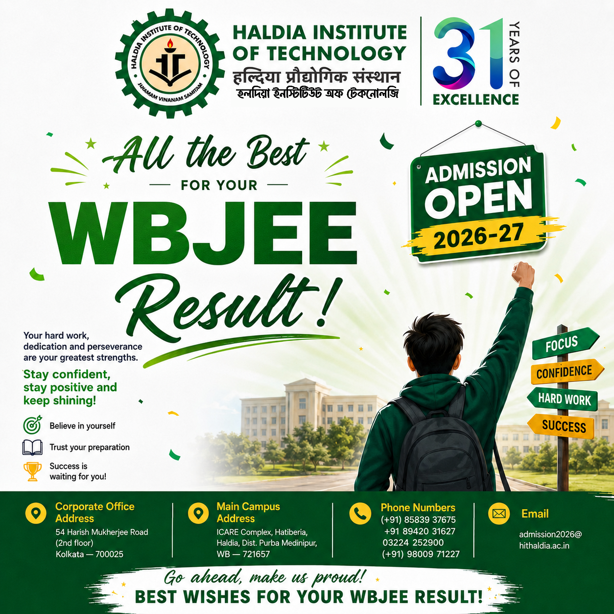 Haldia Institute of Technology